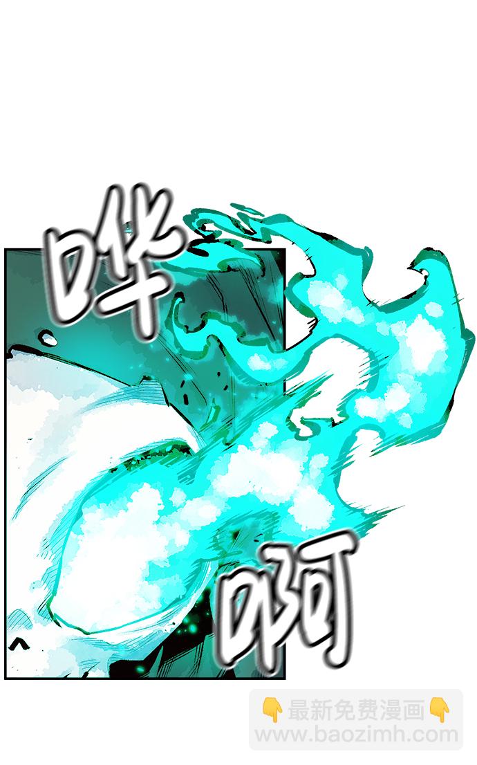 死靈法師：亡靈支配者 - [第1話] 變成地獄的校園（1）(3/3) - 1