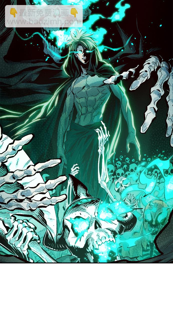 死靈法師：亡靈支配者 - [第1話] 變成地獄的校園（1）(3/3) - 3