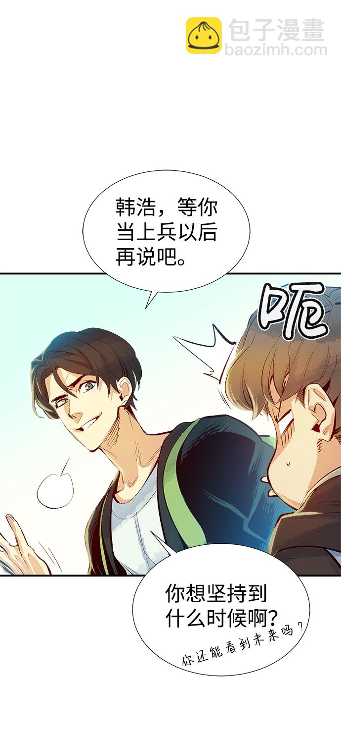 死靈法師：亡靈支配者 - [第1話] 變成地獄的校園（1）(1/3) - 5