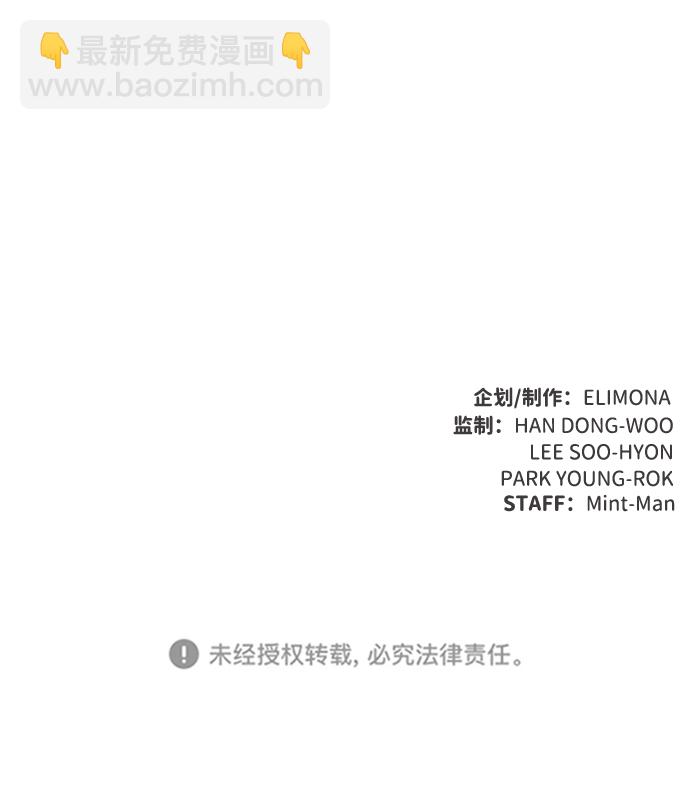 死靈法師：亡靈支配者 - [第1話] 變成地獄的校園（1）(3/3) - 5