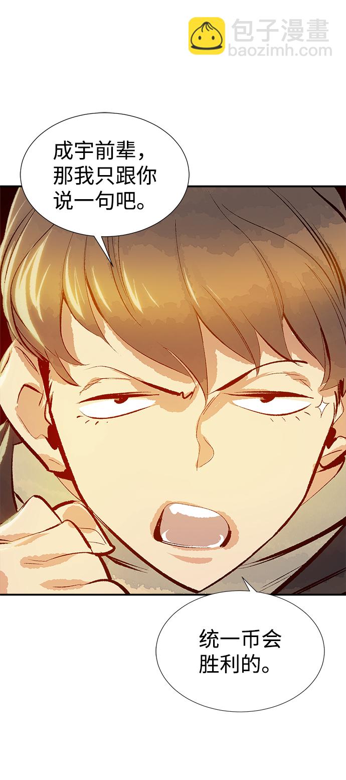 死靈法師：亡靈支配者 - [第1話] 變成地獄的校園（1）(1/3) - 6