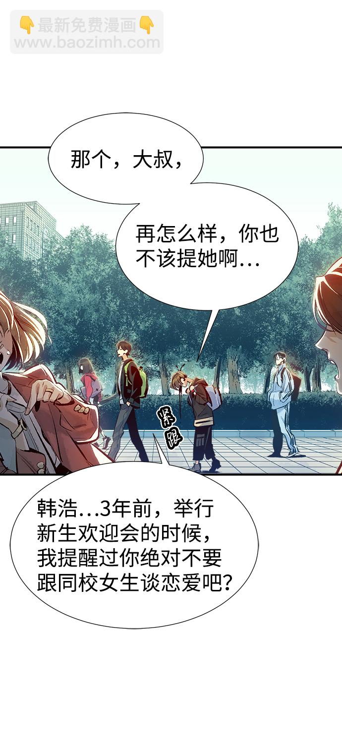 死靈法師：亡靈支配者 - [第1話] 變成地獄的校園（1）(1/3) - 8