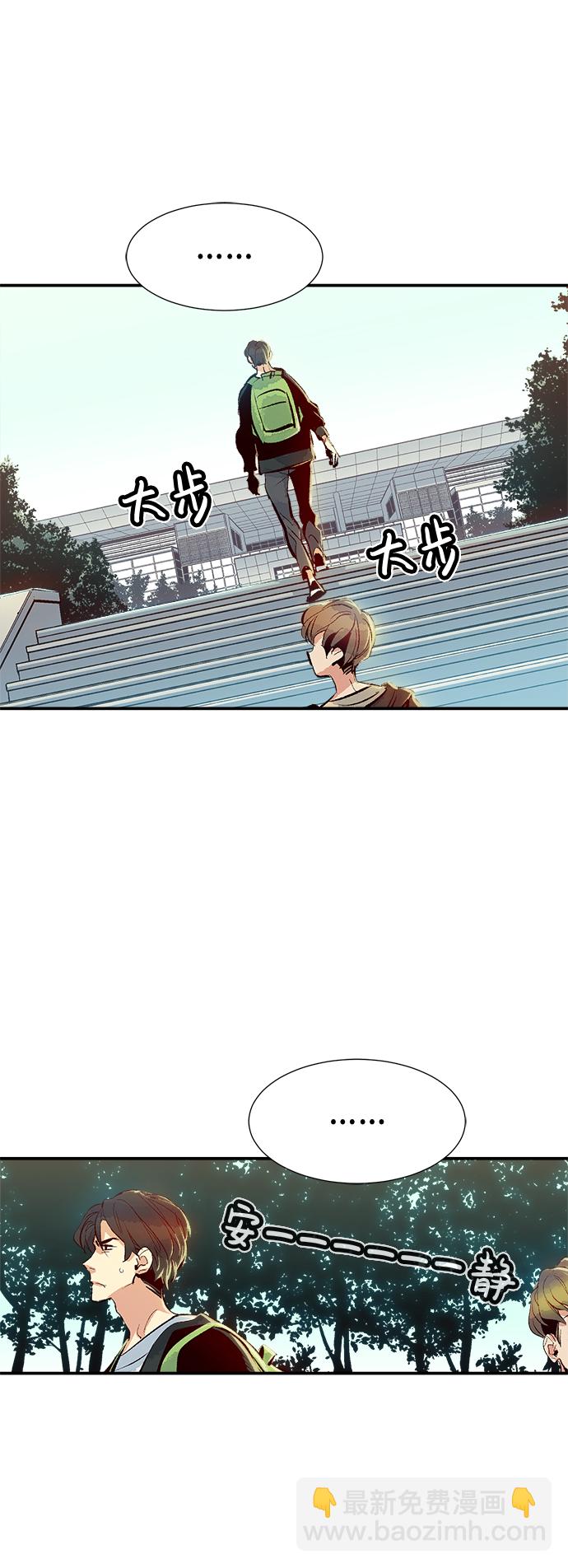 死靈法師：亡靈支配者 - [第1話] 變成地獄的校園（1）(1/3) - 2