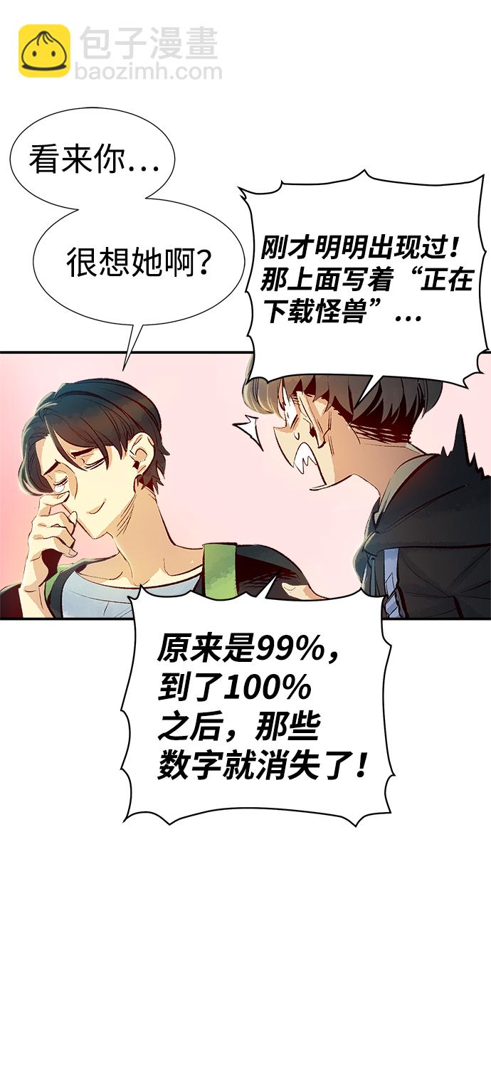 死靈法師：亡靈支配者 - [第1話] 變成地獄的校園（1）(1/3) - 8