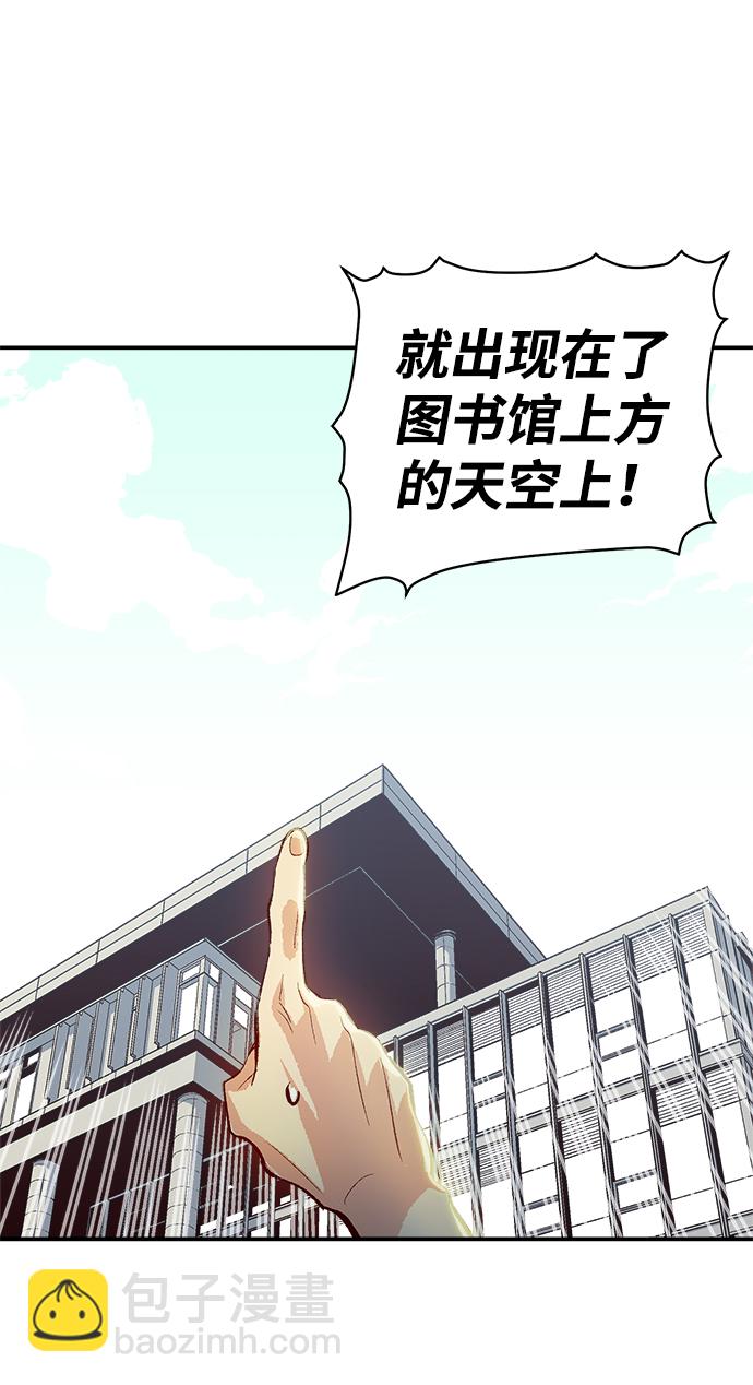 死靈法師：亡靈支配者 - [第1話] 變成地獄的校園（1）(1/3) - 1