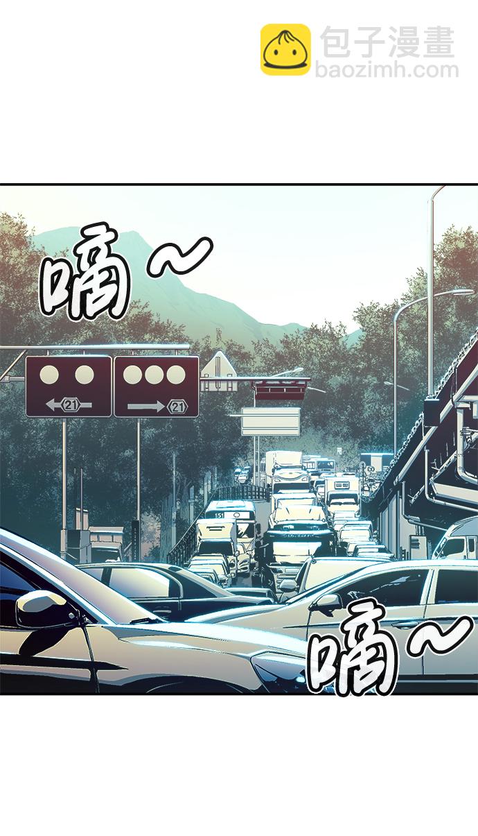 死靈法師：亡靈支配者 - [第1話] 變成地獄的校園（1）(1/3) - 3