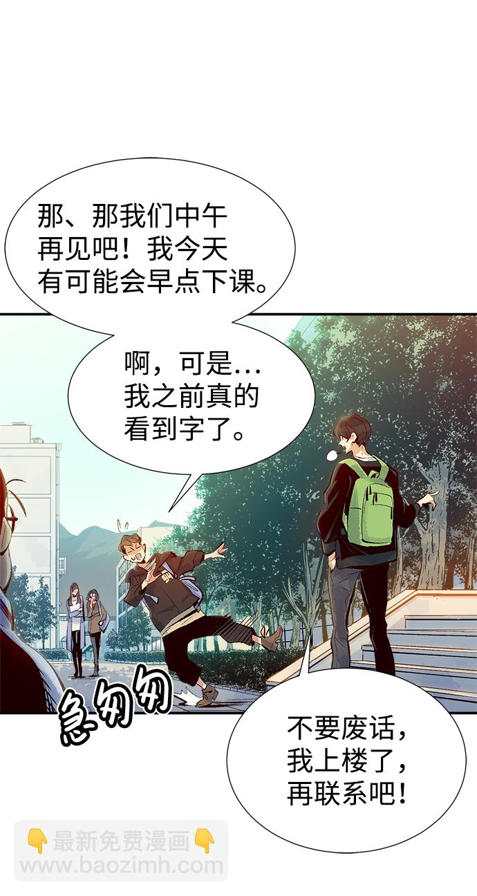 死靈法師：亡靈支配者 - [第1話] 變成地獄的校園（1）(1/3) - 8