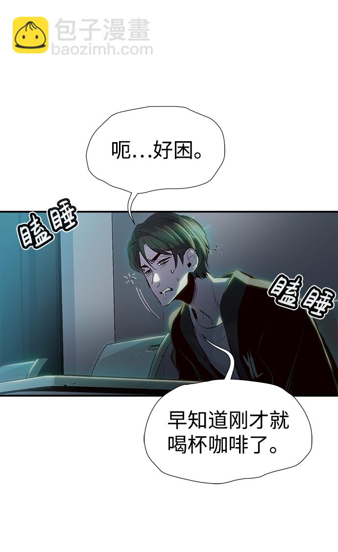 死靈法師：亡靈支配者 - [第1話] 變成地獄的校園（1）(1/3) - 4