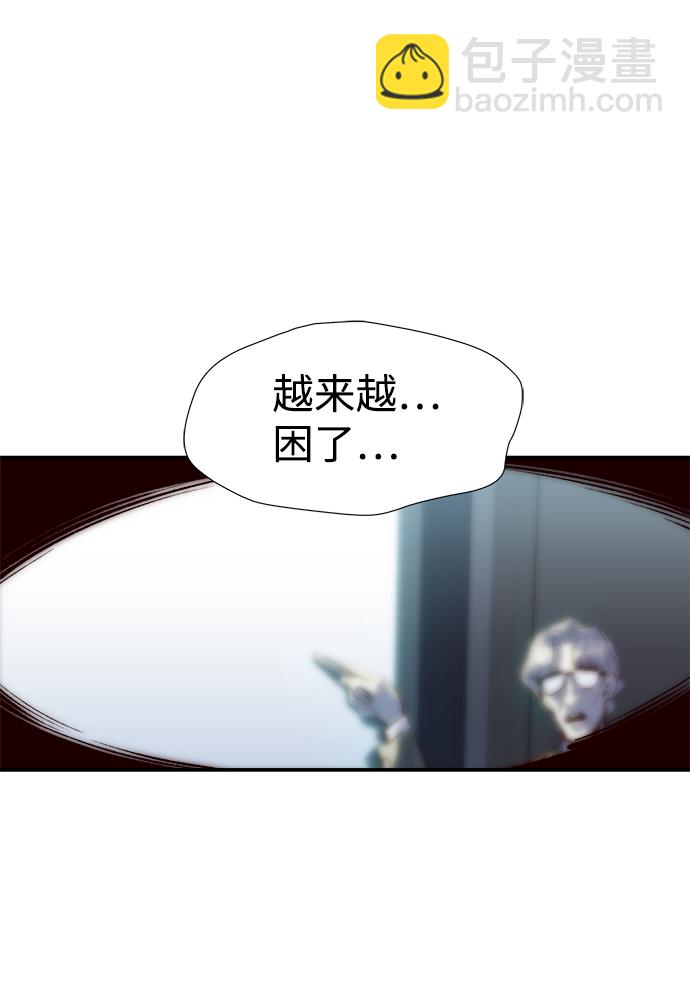 死靈法師：亡靈支配者 - [第1話] 變成地獄的校園（1）(1/3) - 5