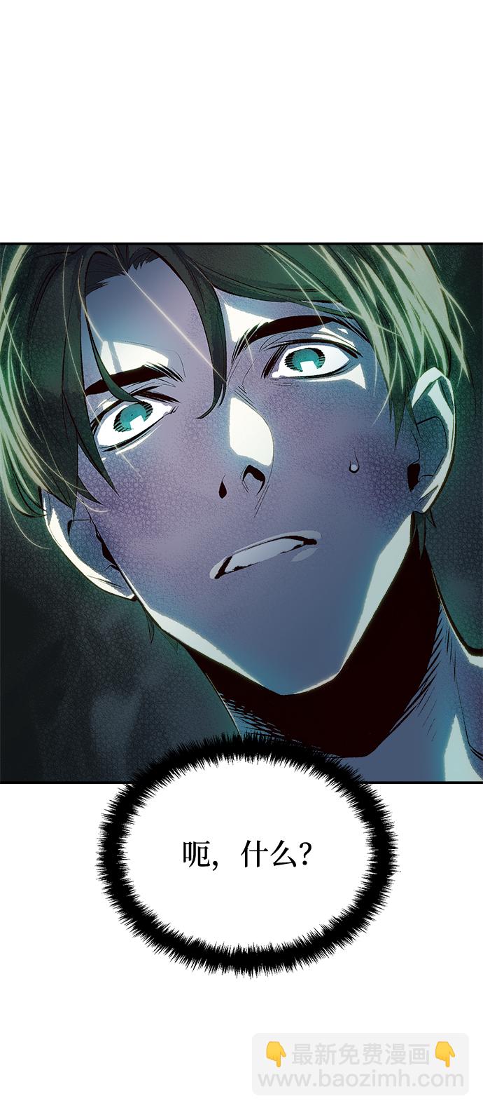 死靈法師：亡靈支配者 - [第1話] 變成地獄的校園（1）(1/3) - 7