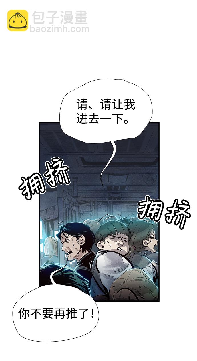 死靈法師：亡靈支配者 - [第1話] 變成地獄的校園（1）(1/3) - 4