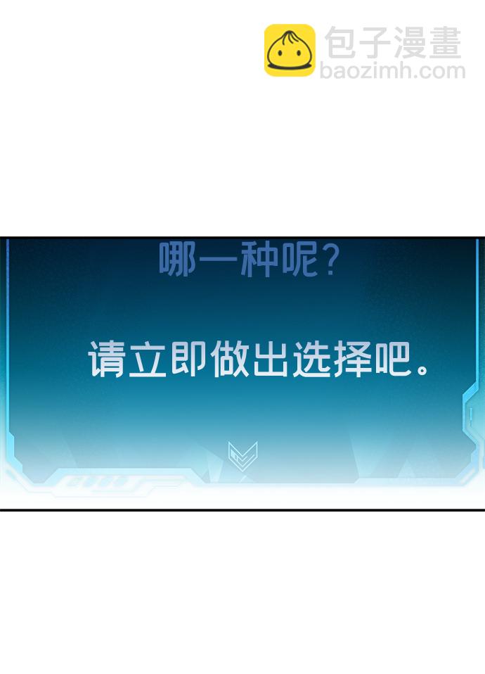 死靈法師：亡靈支配者 - [第1話] 變成地獄的校園（1）(1/3) - 1