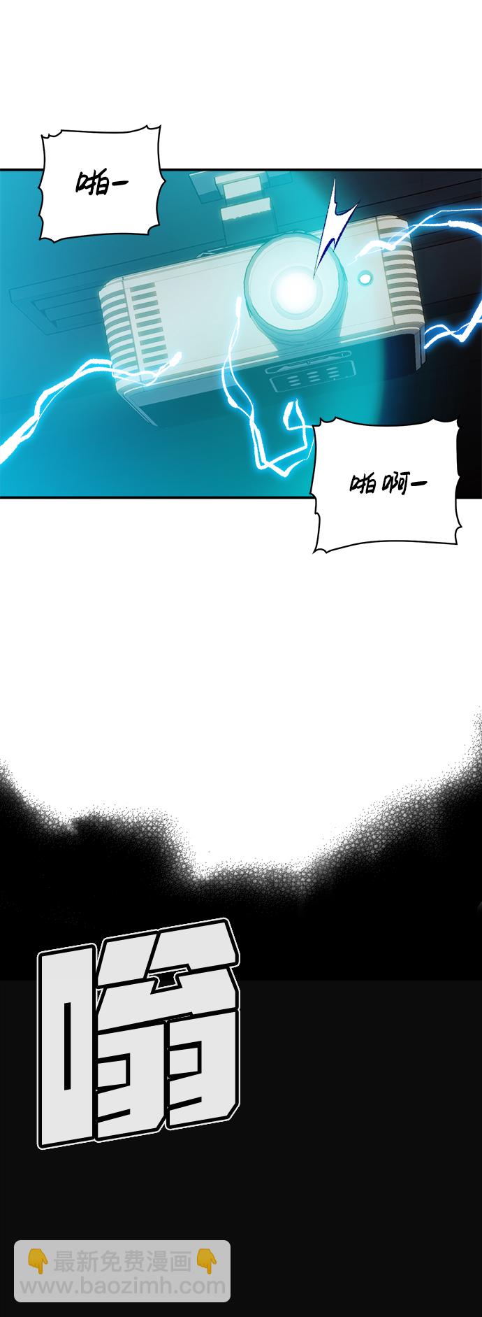 死靈法師：亡靈支配者 - [第1話] 變成地獄的校園（1）(1/3) - 3