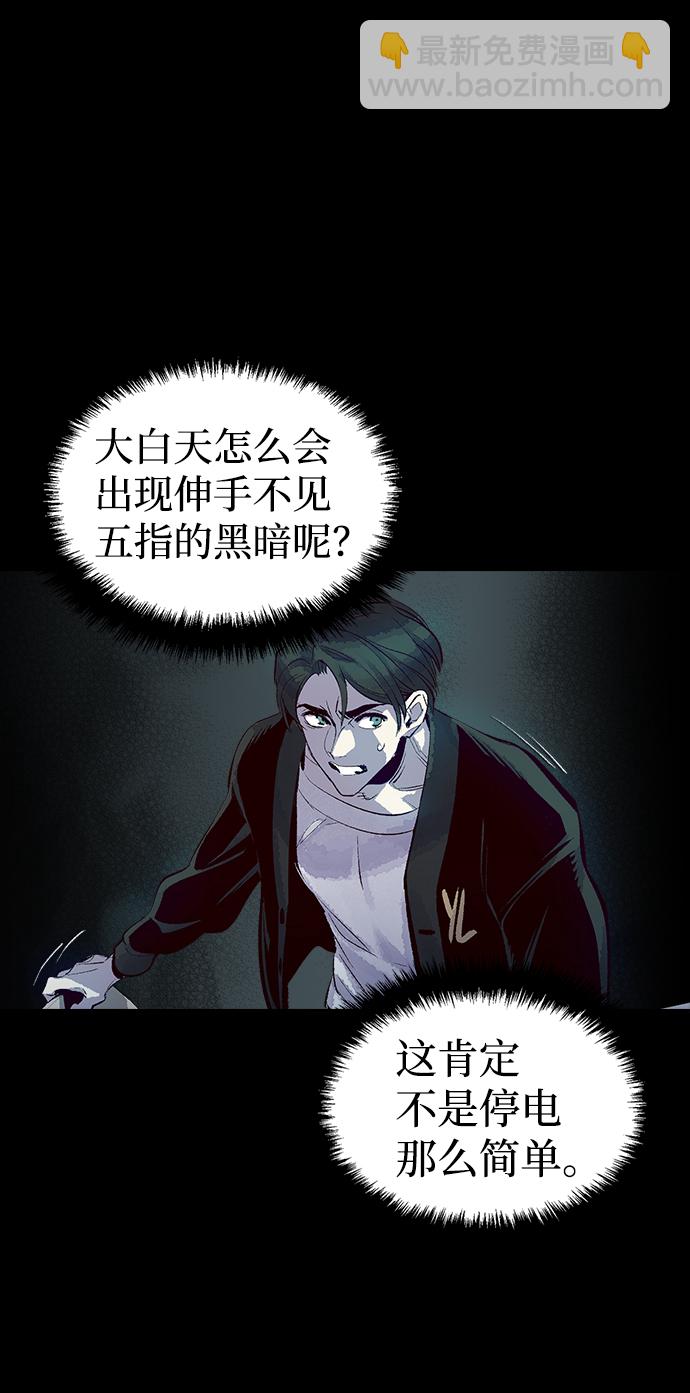 死靈法師：亡靈支配者 - [第1話] 變成地獄的校園（1）(1/3) - 6