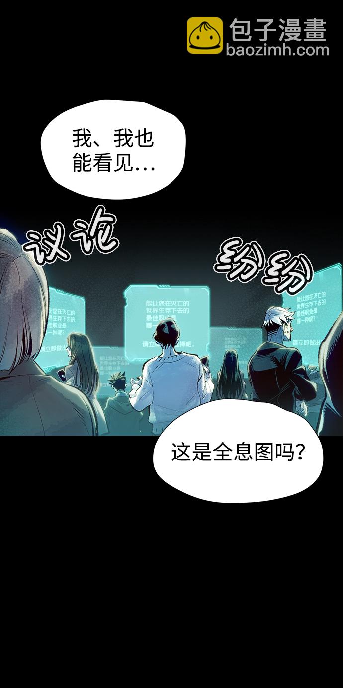 死靈法師：亡靈支配者 - [第1話] 變成地獄的校園（1）(1/3) - 1