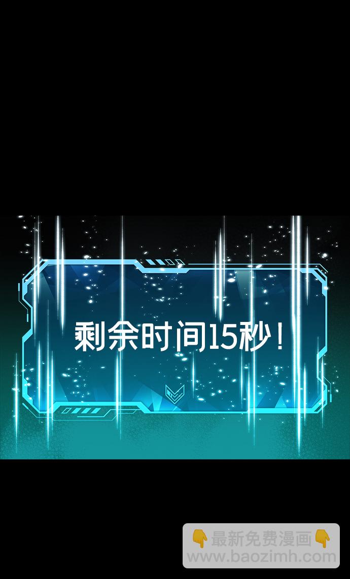 死靈法師：亡靈支配者 - [第1話] 變成地獄的校園（1）(2/3) - 5