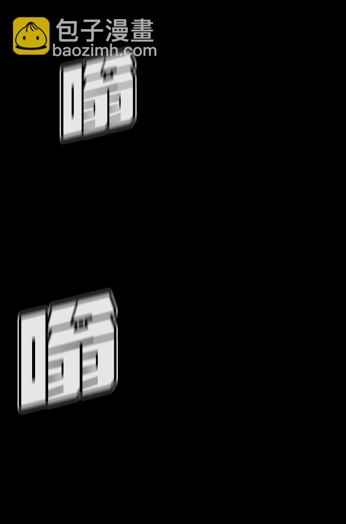 死靈法師：亡靈支配者 - [第1話] 變成地獄的校園（1）(2/3) - 8