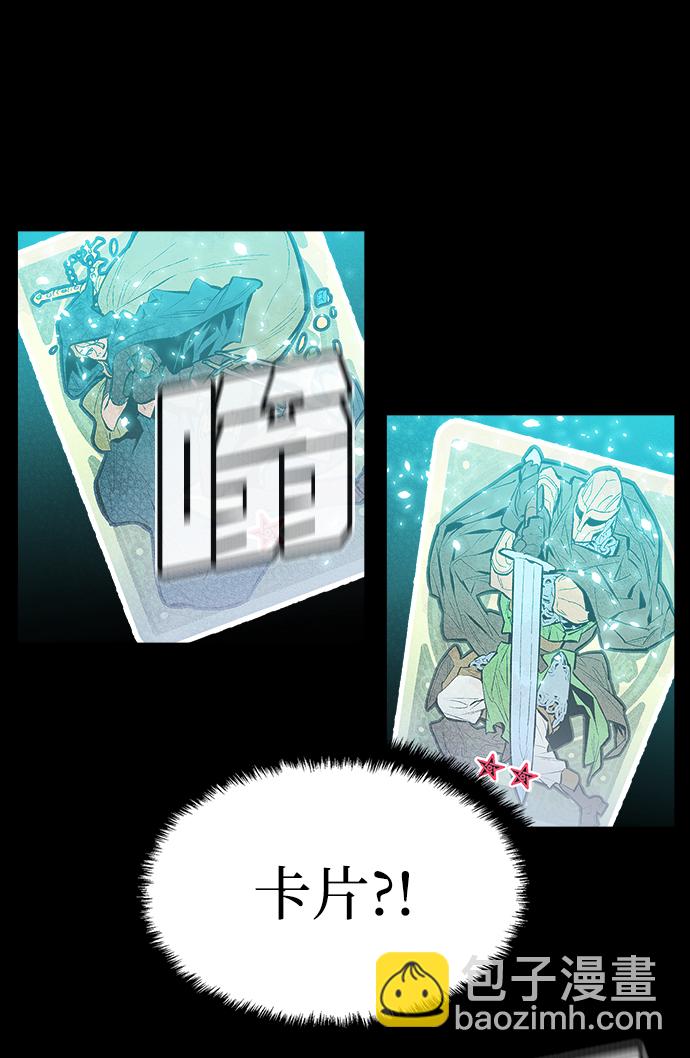 死靈法師：亡靈支配者 - [第1話] 變成地獄的校園（1）(2/3) - 1