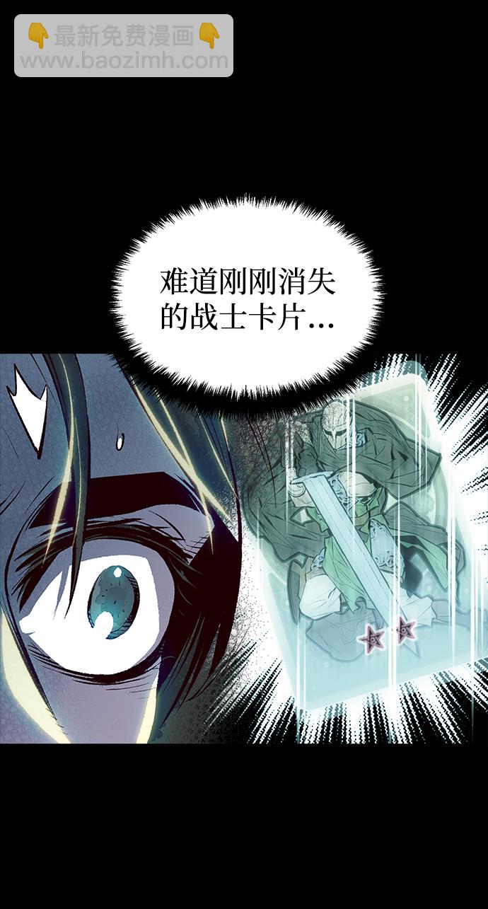 死靈法師：亡靈支配者 - [第1話] 變成地獄的校園（1）(2/3) - 3