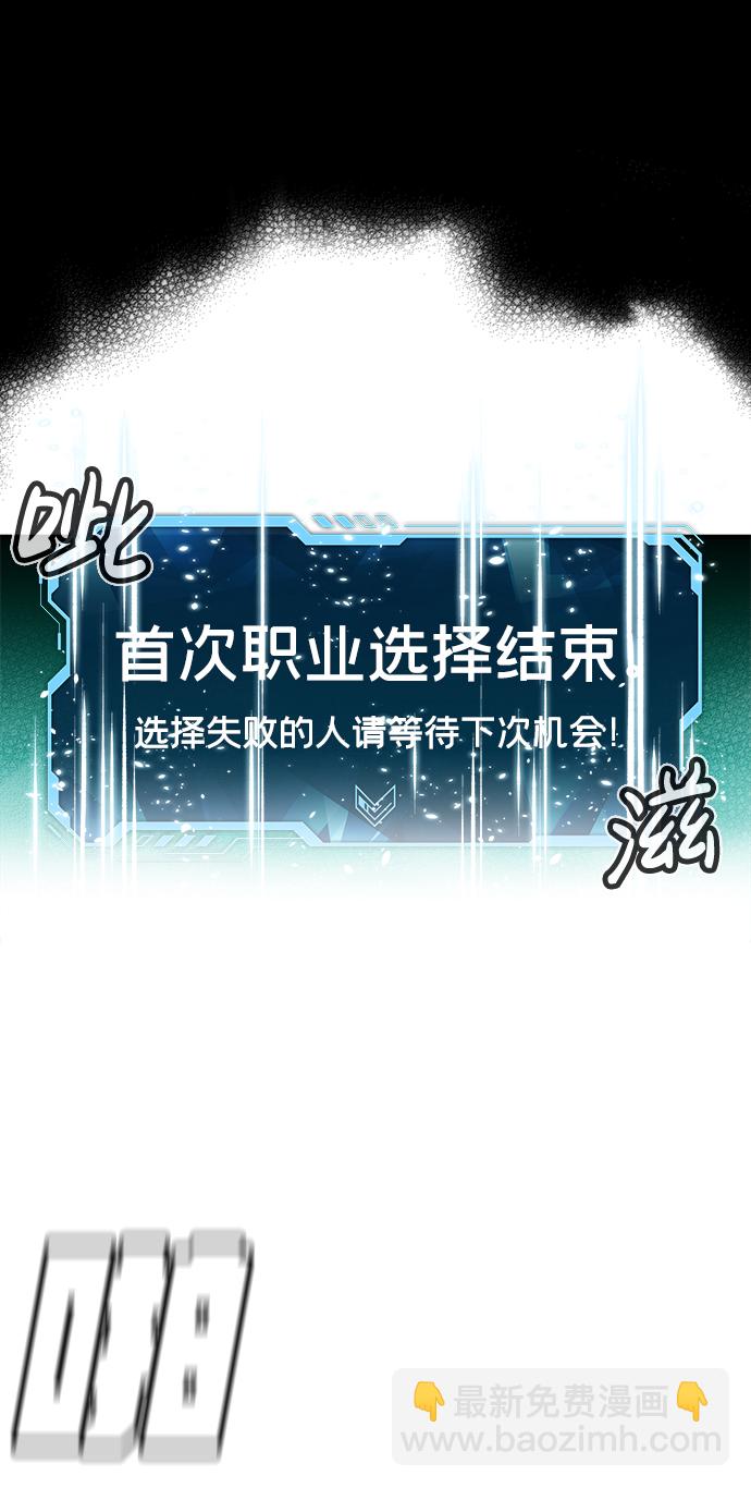 死靈法師：亡靈支配者 - [第1話] 變成地獄的校園（1）(2/3) - 3