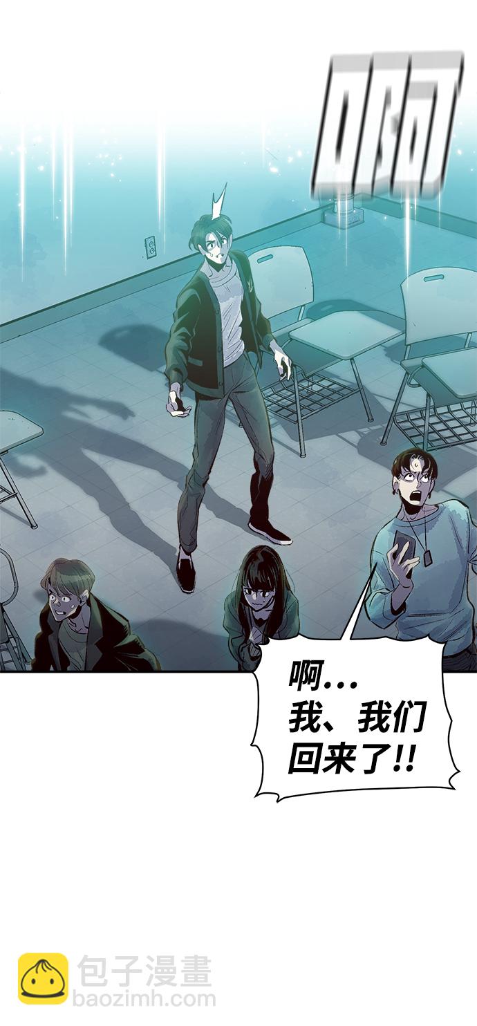 死靈法師：亡靈支配者 - [第1話] 變成地獄的校園（1）(2/3) - 4