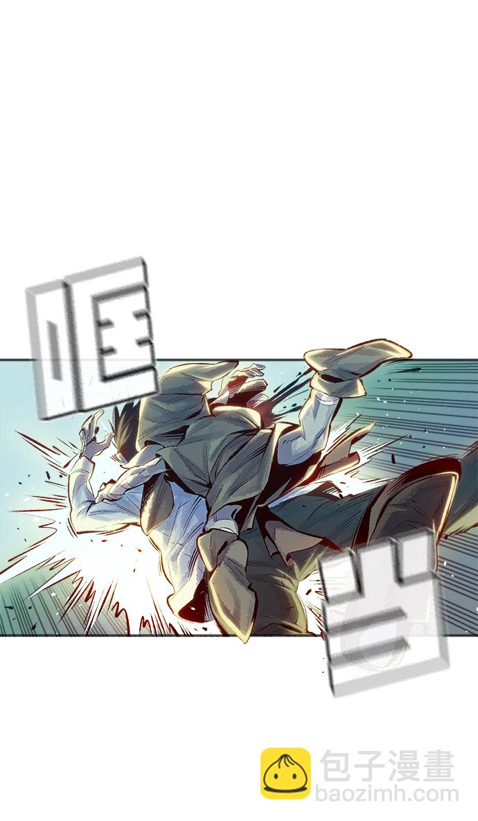 死靈法師：亡靈支配者 - [第1話] 變成地獄的校園（1）(2/3) - 5