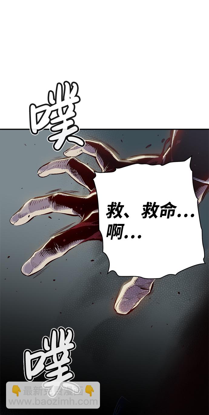 死靈法師：亡靈支配者 - [第1話] 變成地獄的校園（1）(2/3) - 7