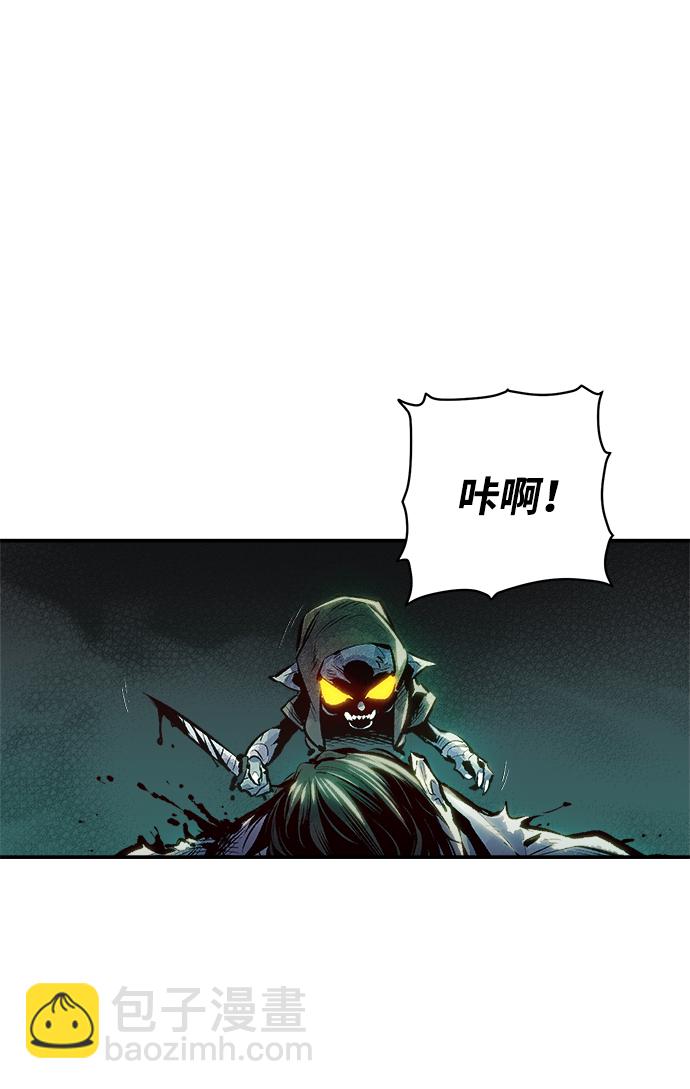 死靈法師：亡靈支配者 - [第1話] 變成地獄的校園（1）(2/3) - 1