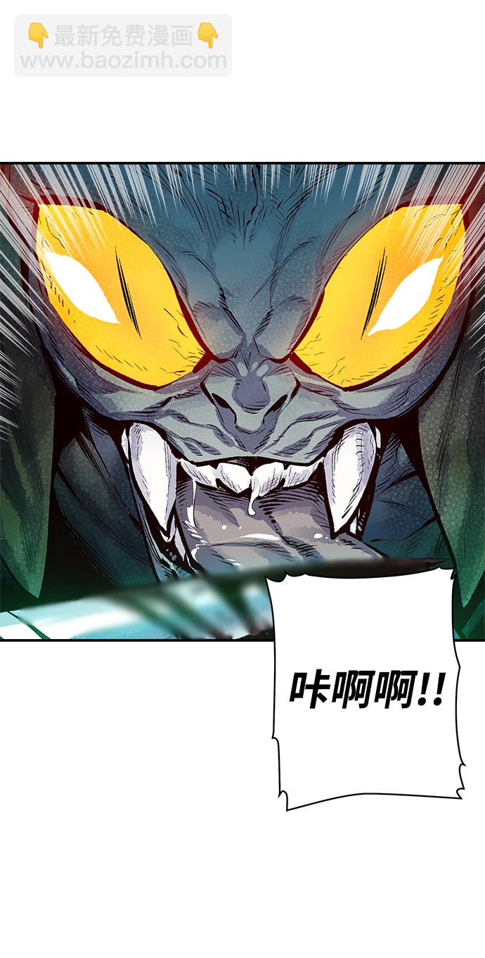 死靈法師：亡靈支配者 - [第1話] 變成地獄的校園（1）(2/3) - 2