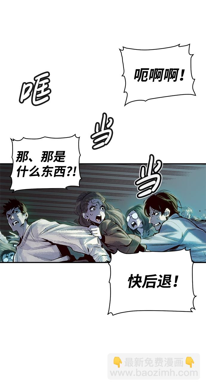 死靈法師：亡靈支配者 - [第1話] 變成地獄的校園（1）(2/3) - 3