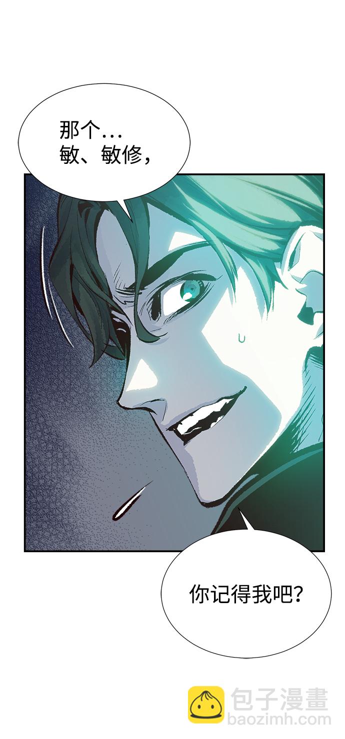 死靈法師：亡靈支配者 - [第1話] 變成地獄的校園（1）(2/3) - 1