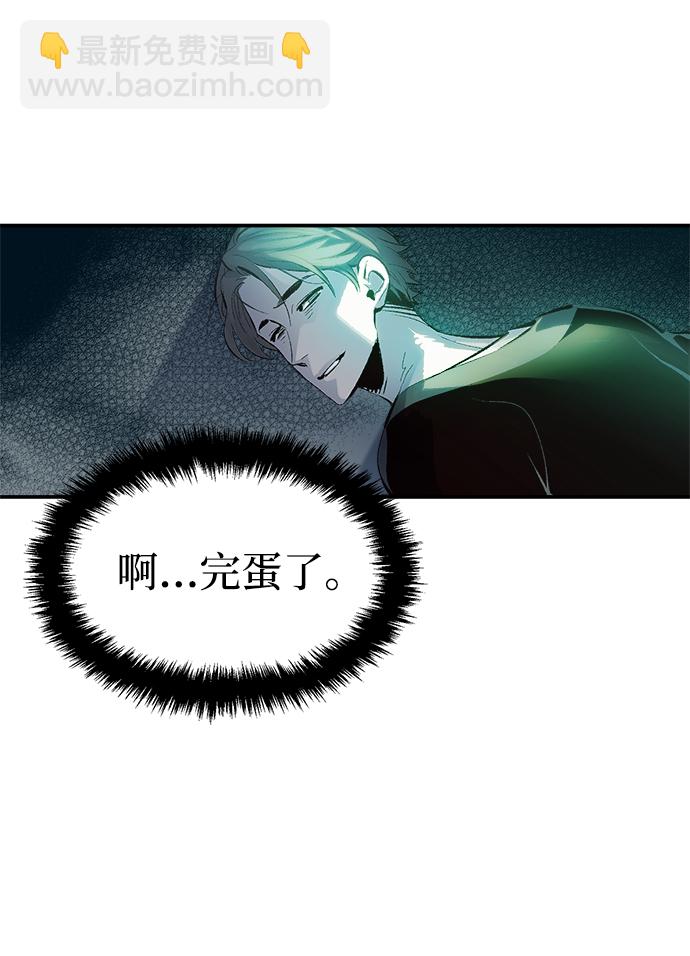 死靈法師：亡靈支配者 - [第1話] 變成地獄的校園（1）(2/3) - 3