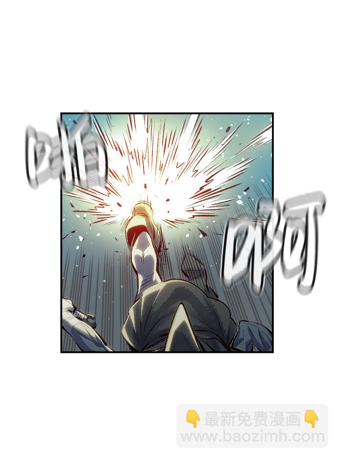 死靈法師：亡靈支配者 - [第1話] 變成地獄的校園（1）(2/3) - 4