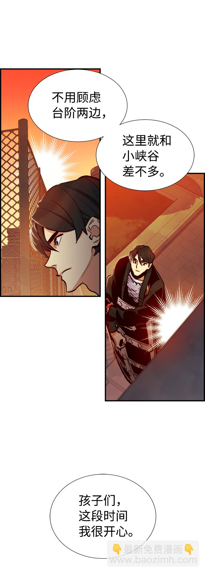 死靈法師：亡靈支配者 - [第11話] 體育館的半獸人族長（1）(2/2) - 6