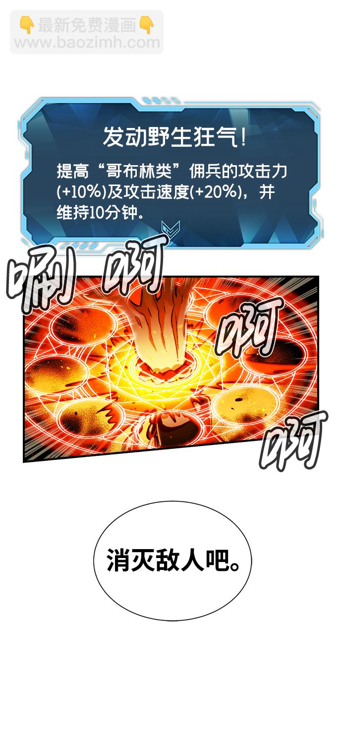 死靈法師：亡靈支配者 - [第11話] 體育館的半獸人族長（1）(2/2) - 2