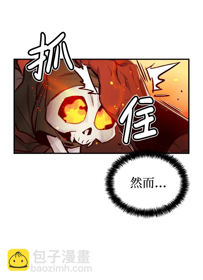 死靈法師：亡靈支配者 - [第11話] 體育館的半獸人族長（1）(2/2) - 3