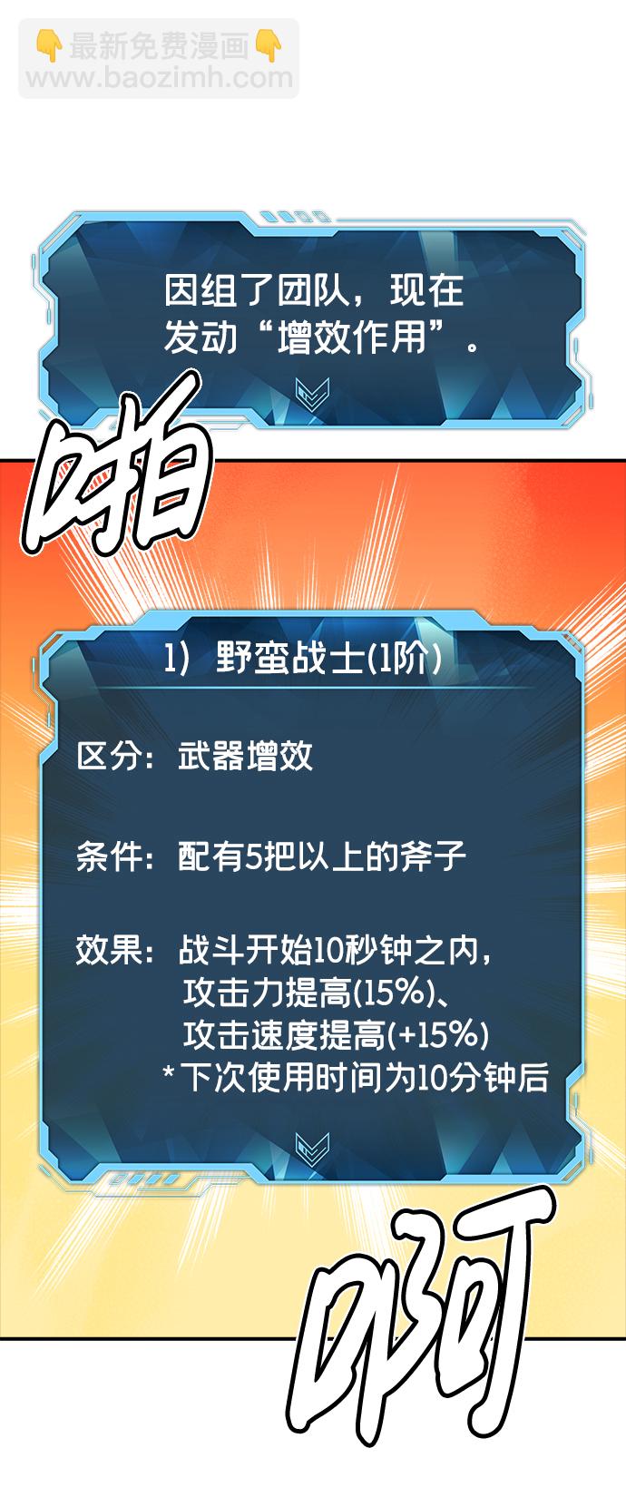 死靈法師：亡靈支配者 - [第11話] 體育館的半獸人族長（1）(2/2) - 2