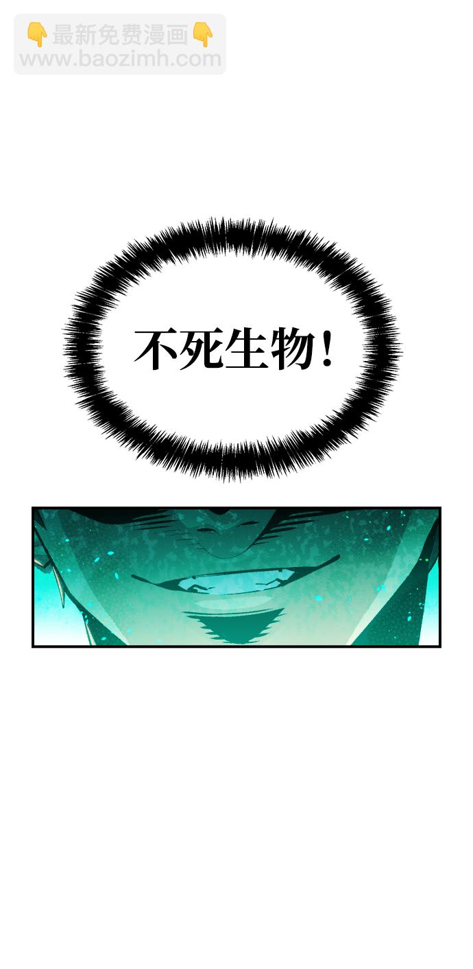 死靈法師：亡靈支配者 - [第11話] 體育館的半獸人族長（1）(2/2) - 2