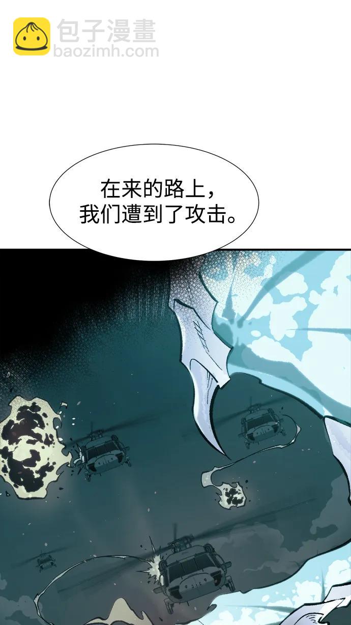 死靈法師：亡靈支配者 - [第101話] W市的世界樹-1(1/2) - 5