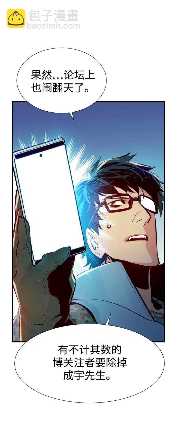 死靈法師：亡靈支配者 - [第101話] W市的世界樹-1(1/2) - 1