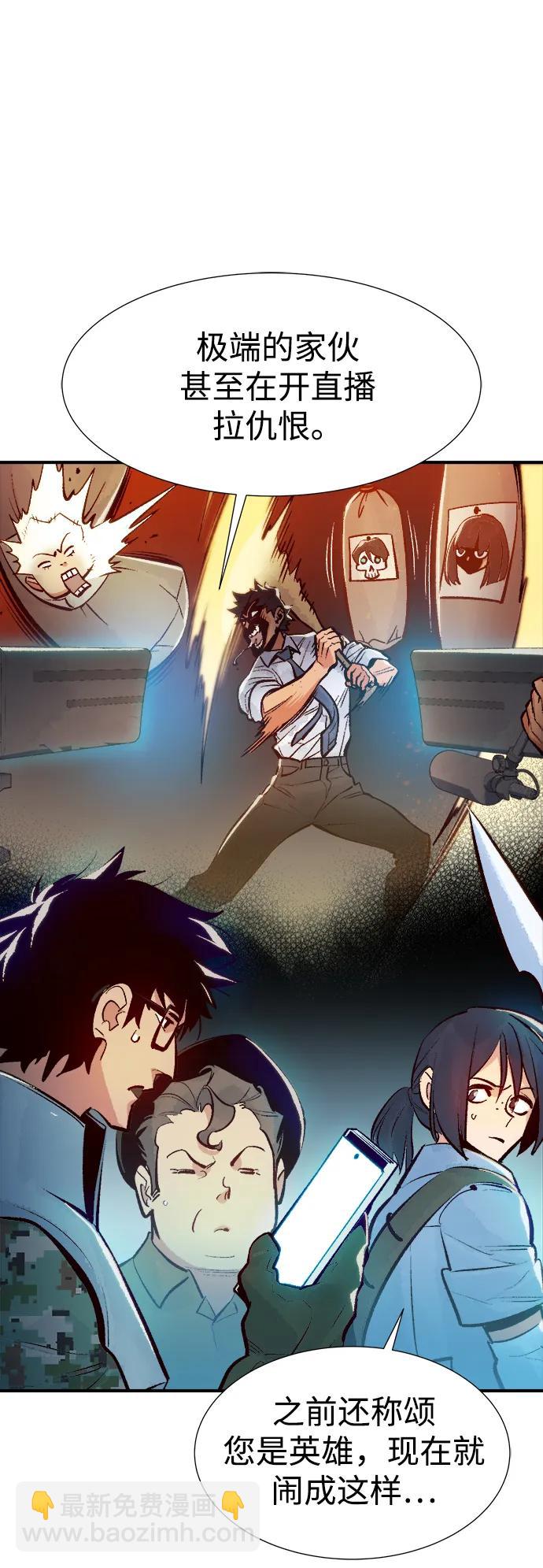 死靈法師：亡靈支配者 - [第101話] W市的世界樹-1(1/2) - 2