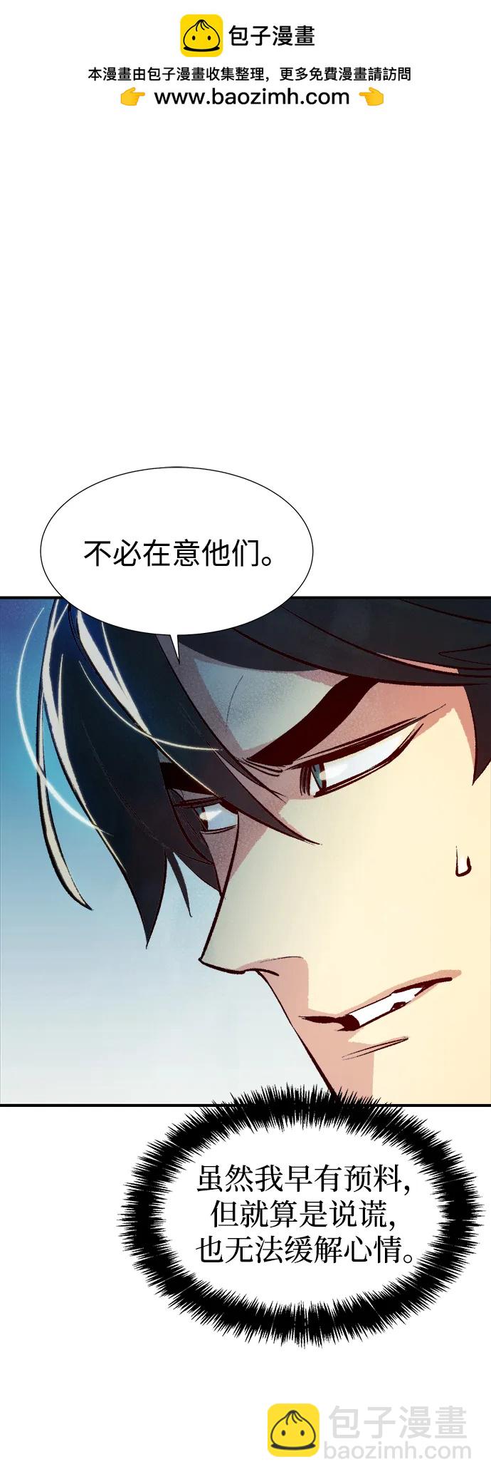 死靈法師：亡靈支配者 - [第101話] W市的世界樹-1(1/2) - 3