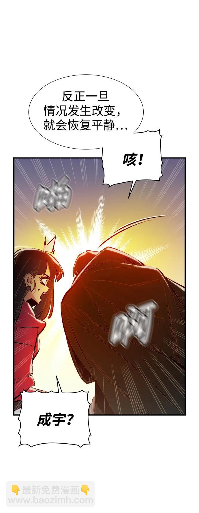 死靈法師：亡靈支配者 - [第101話] W市的世界樹-1(1/2) - 4