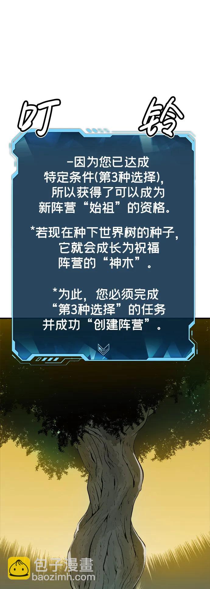 死靈法師：亡靈支配者 - [第101話] W市的世界樹-1(1/2) - 7