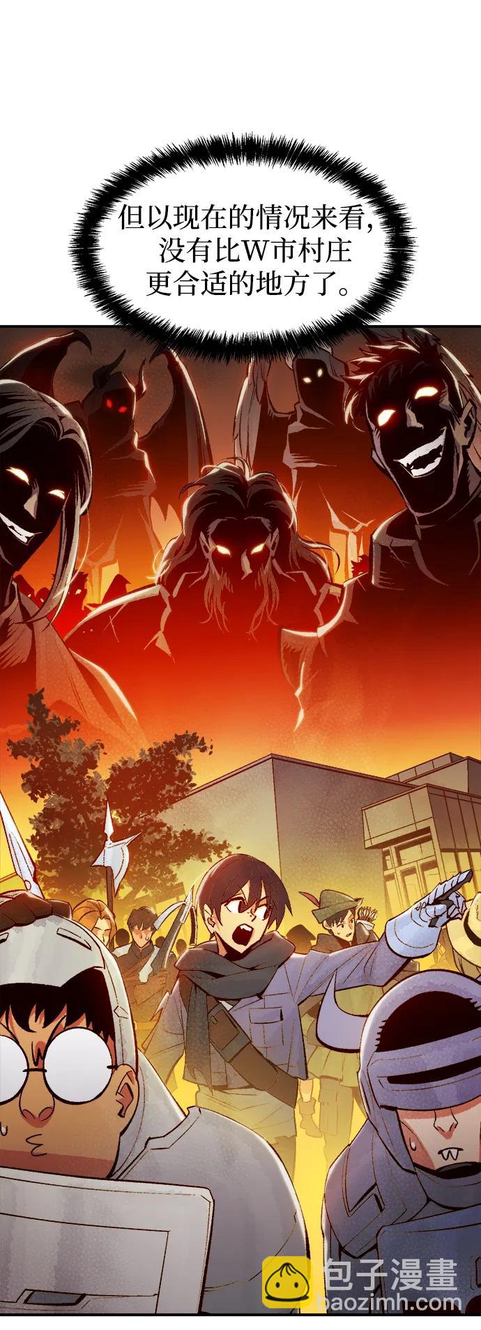 死靈法師：亡靈支配者 - [第101話] W市的世界樹-1(1/2) - 2