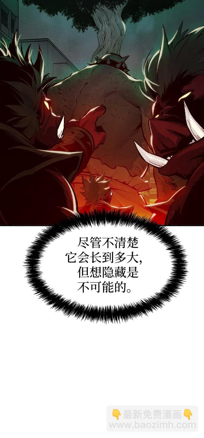 死靈法師：亡靈支配者 - [第101話] W市的世界樹-1(1/2) - 4