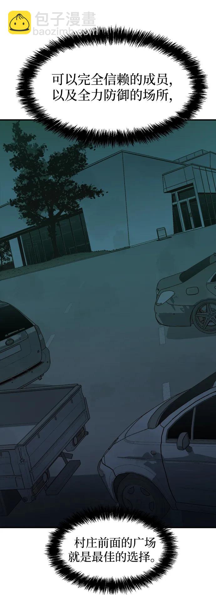 死靈法師：亡靈支配者 - [第101話] W市的世界樹-1(1/2) - 5