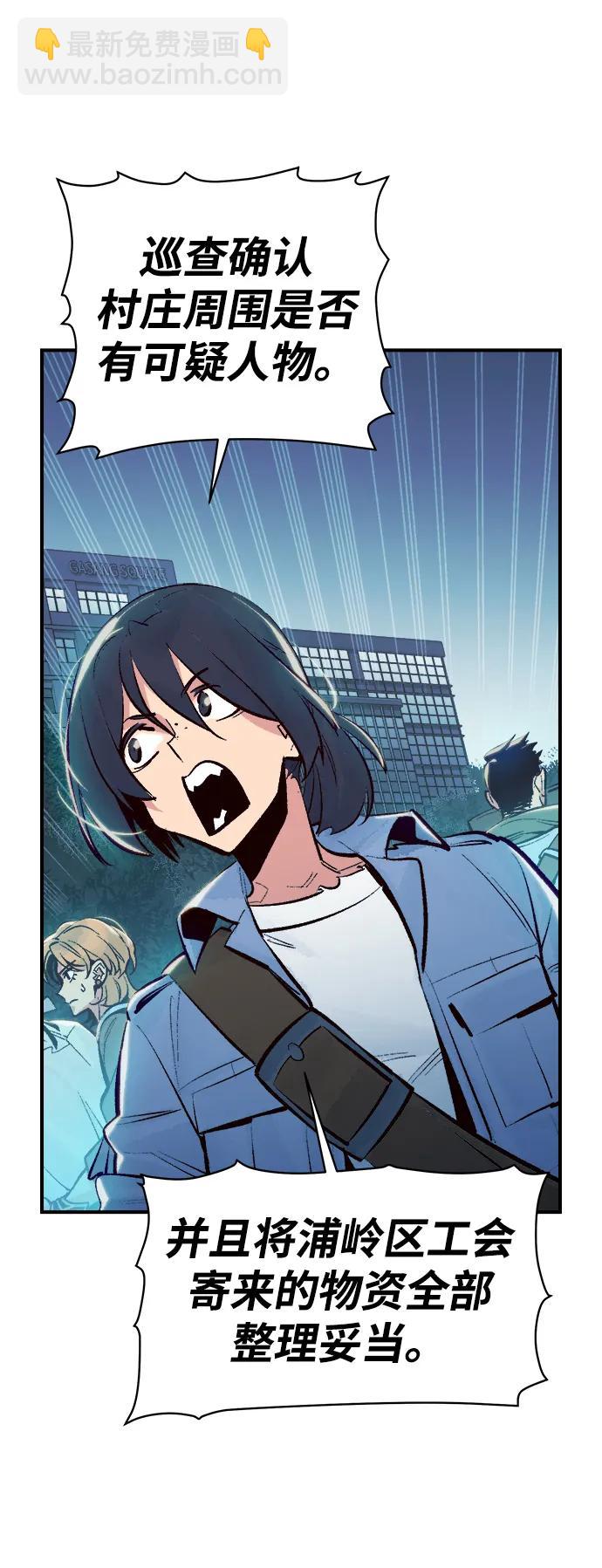 死靈法師：亡靈支配者 - [第101話] W市的世界樹-1(1/2) - 3