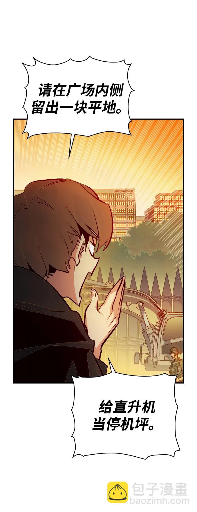 死靈法師：亡靈支配者 - [第101話] W市的世界樹-1(1/2) - 1