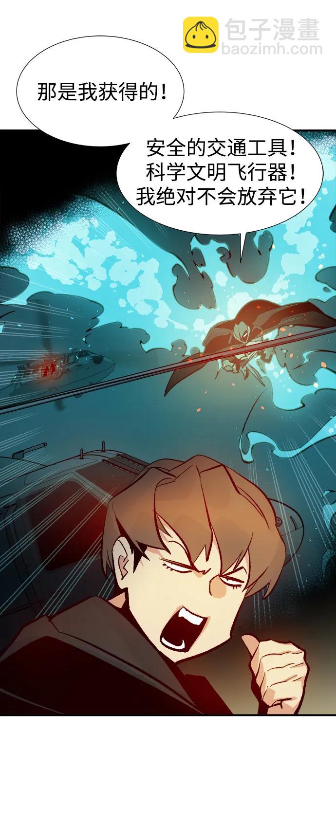 死靈法師：亡靈支配者 - [第101話] W市的世界樹-1(1/2) - 3